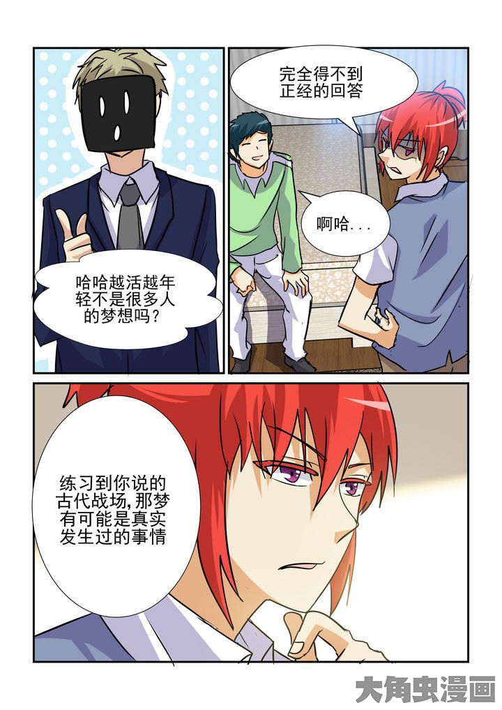 第130章：8