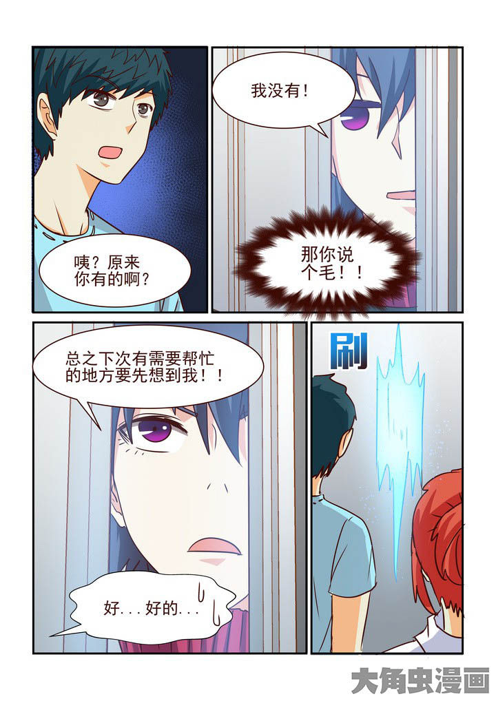 第201章：3