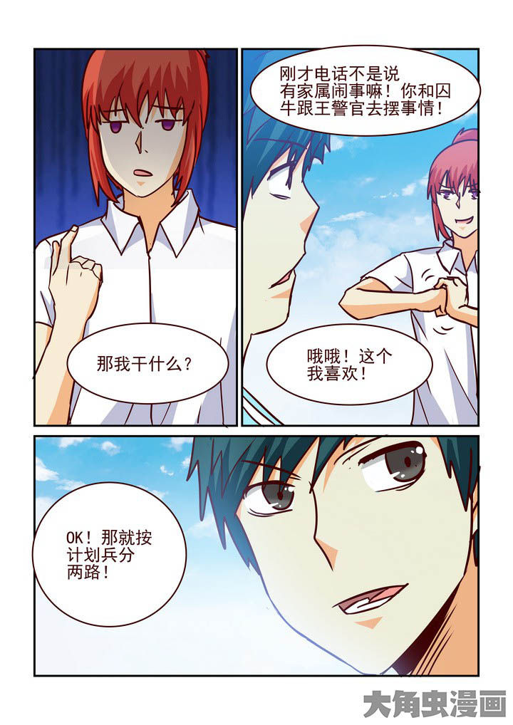 第214章：8