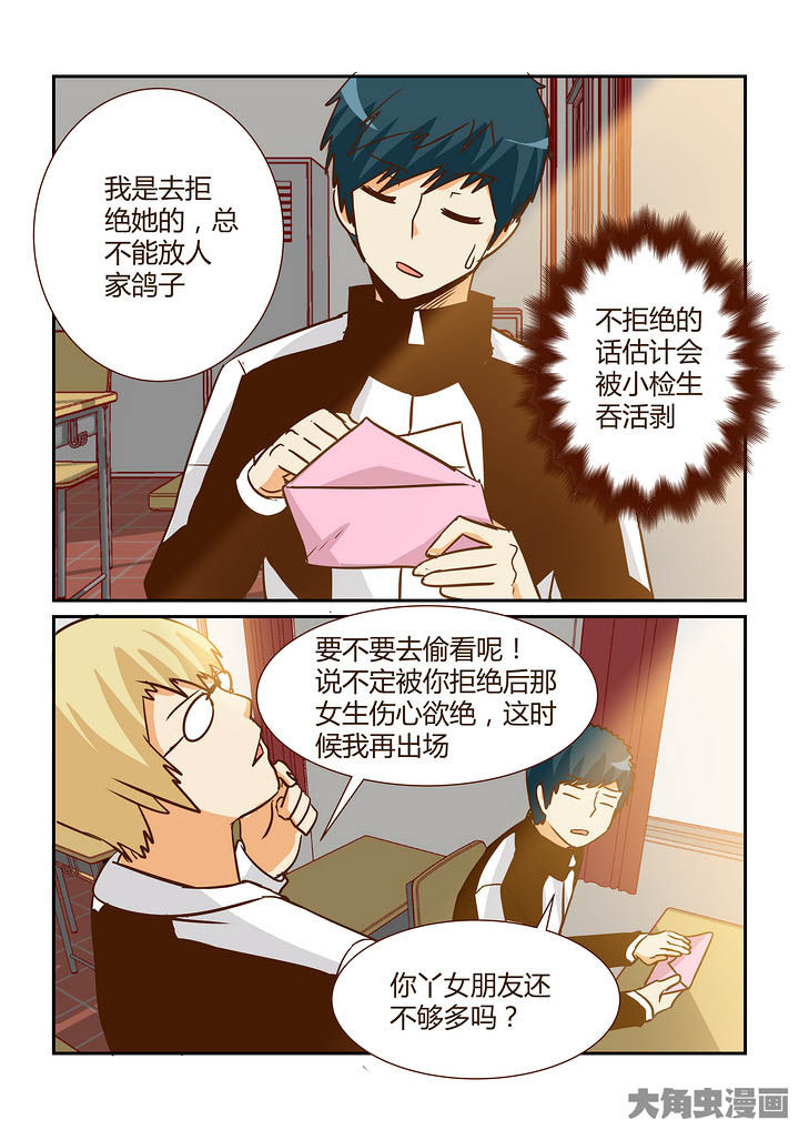 第290章：5