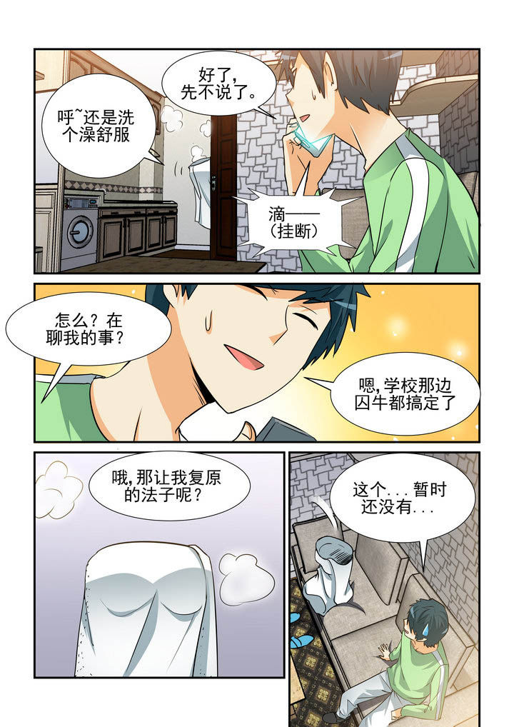第162章：7