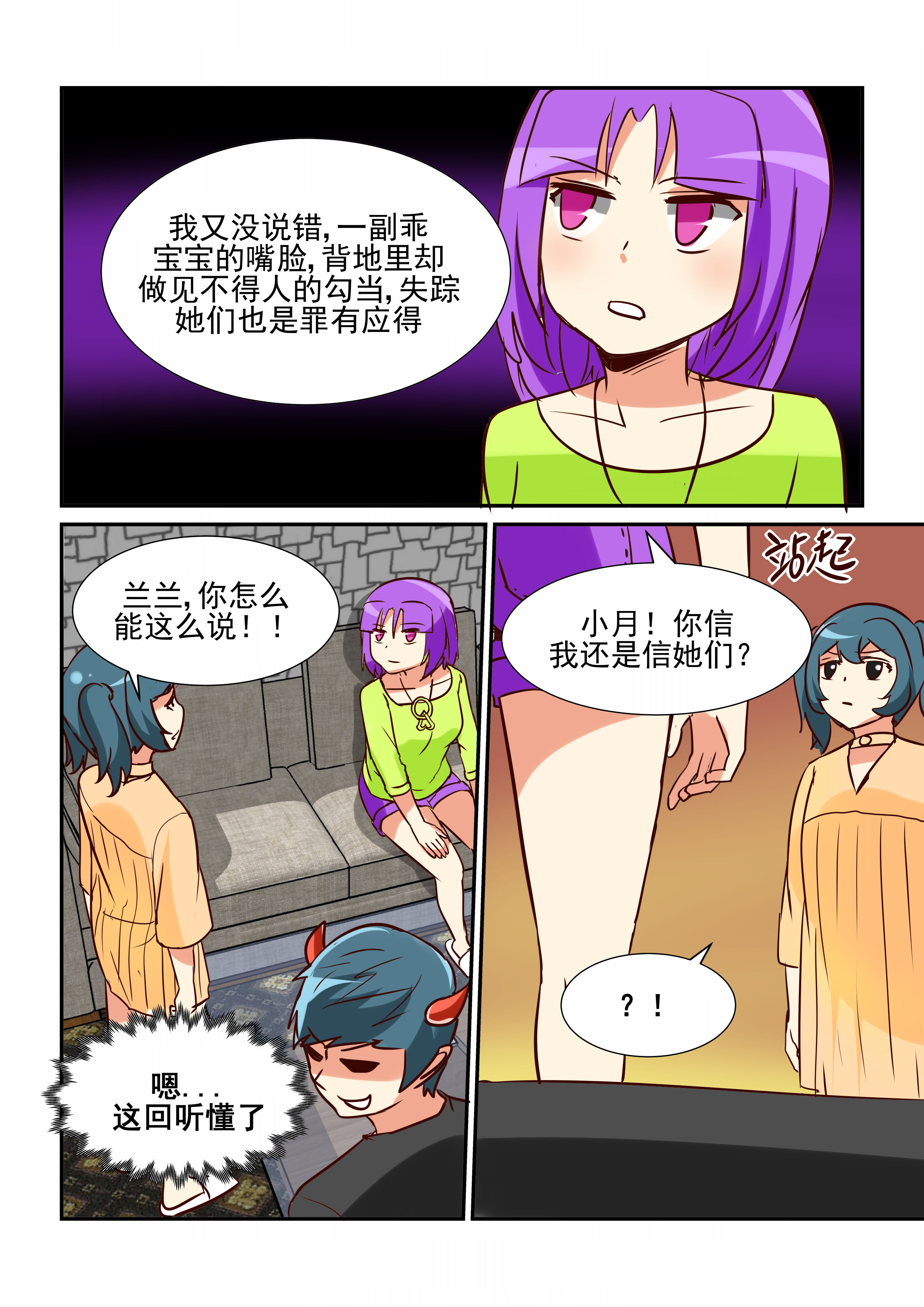 第25章：5