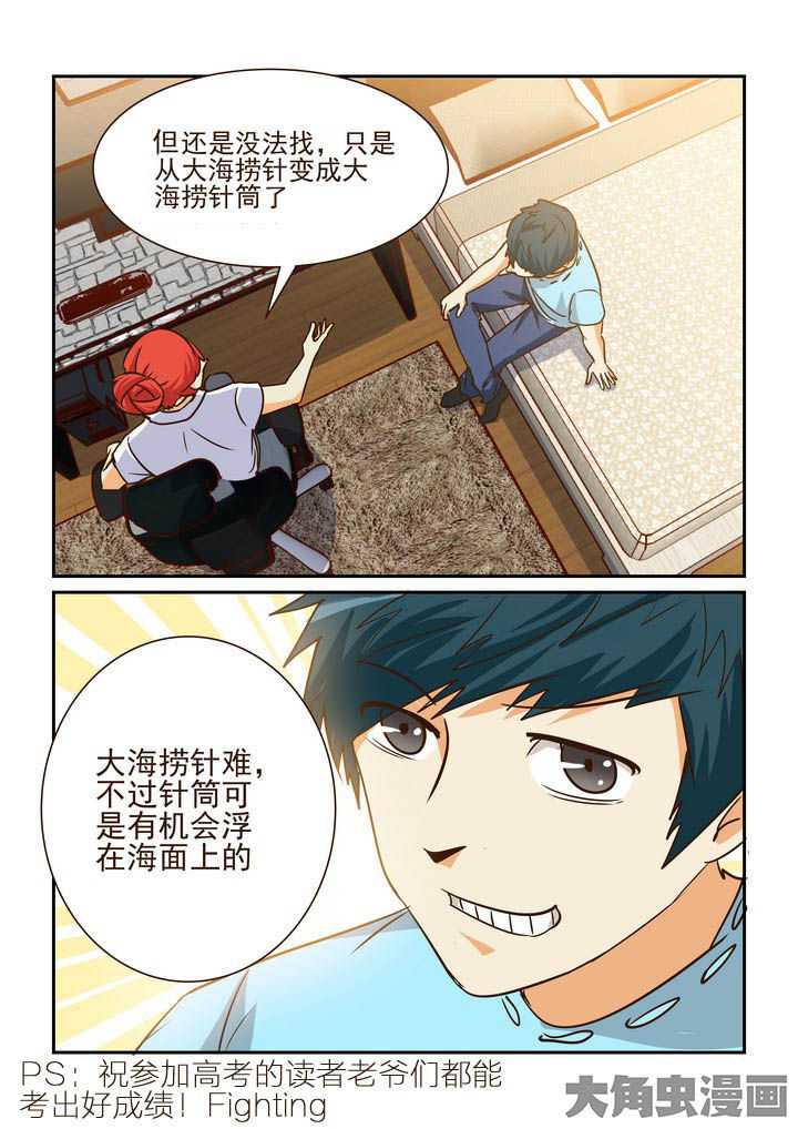第196章：9
