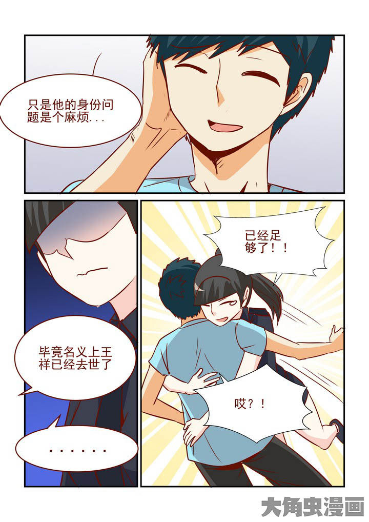 第254章：5
