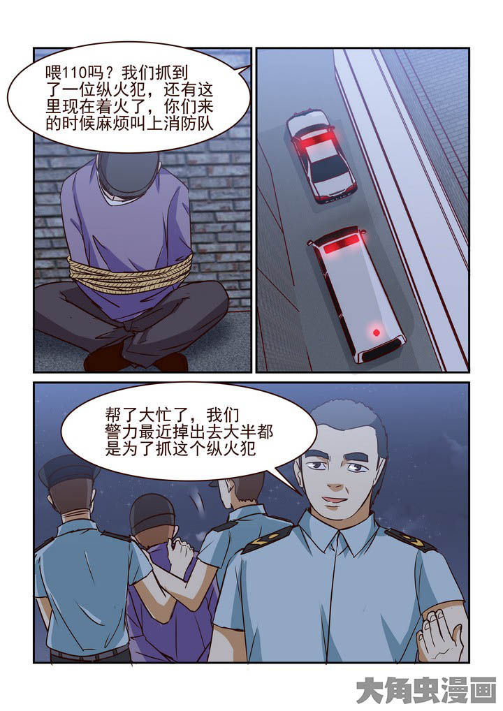 第244章：7