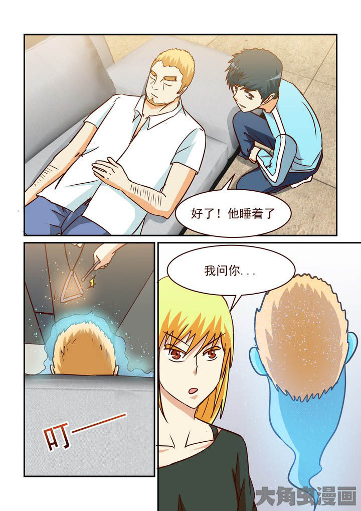 第209章：8
