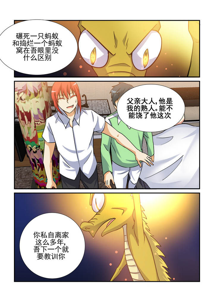 第156章：4