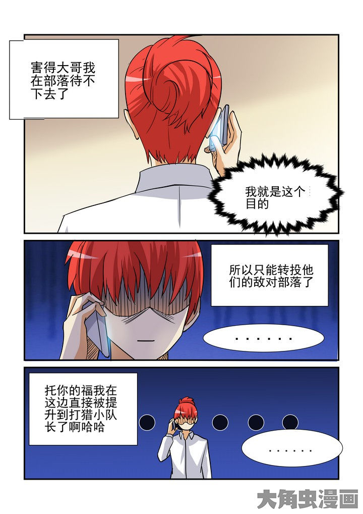 第108章：8