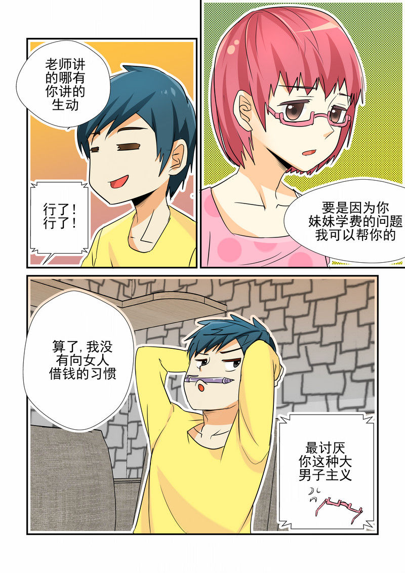 第3章：7