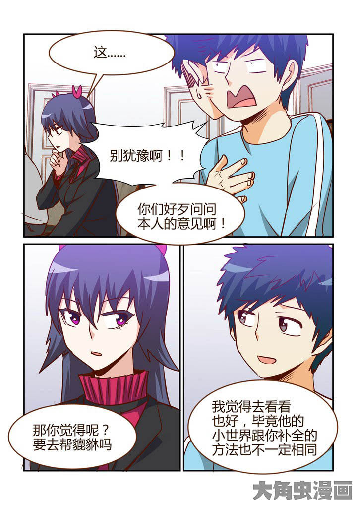 第265章：3