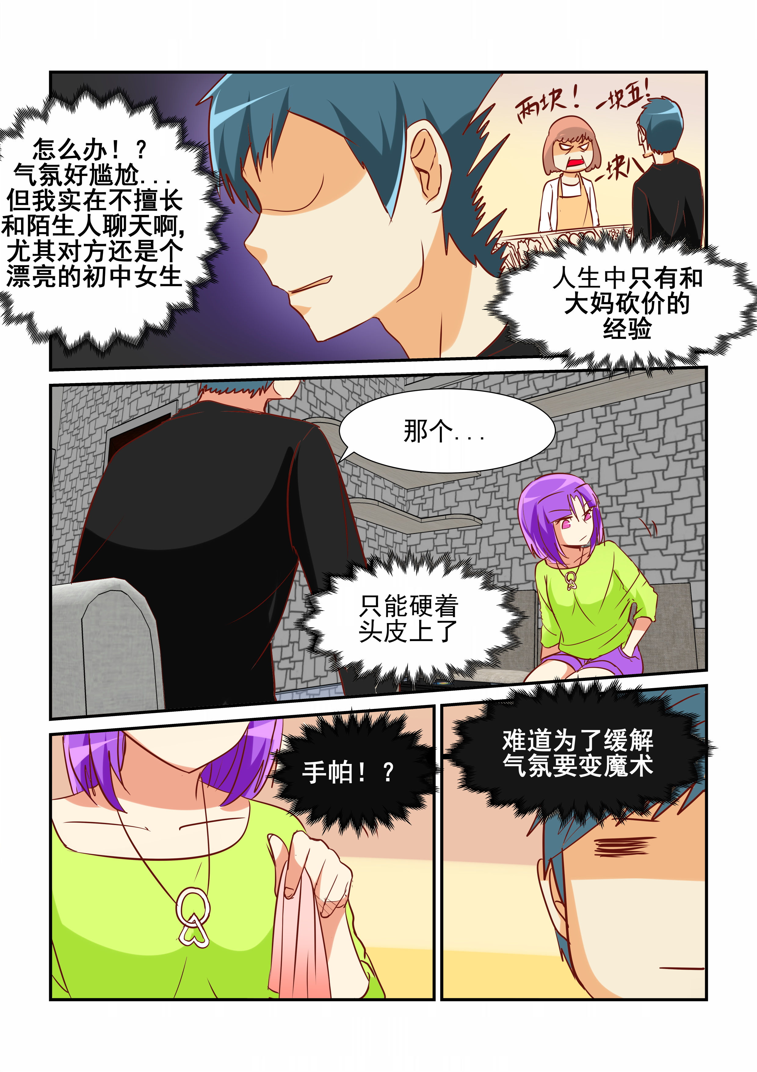 第21章：2
