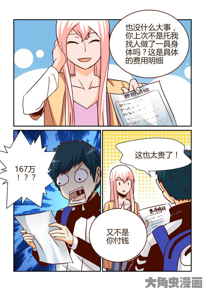 第259章：5