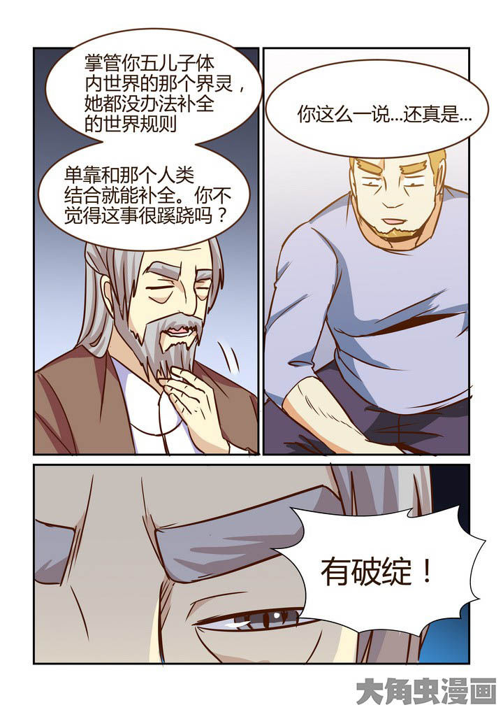 第263章：5