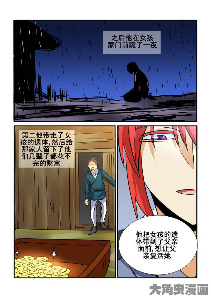 第137章：7