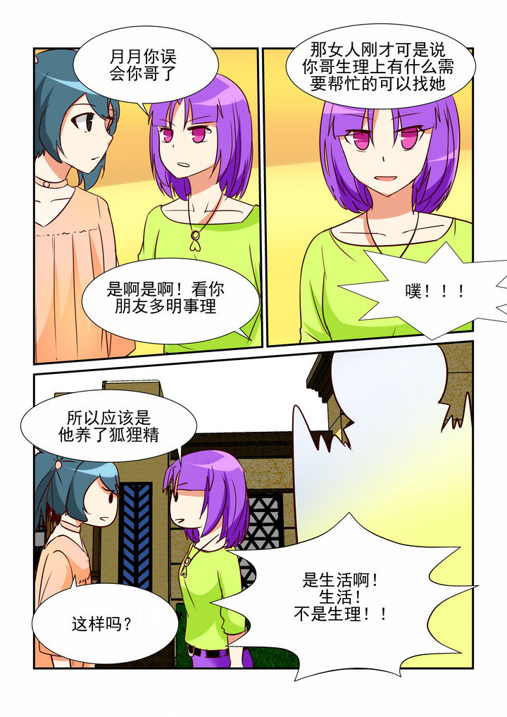 第20章：3