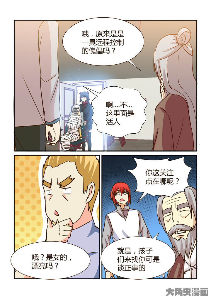 第300章：3