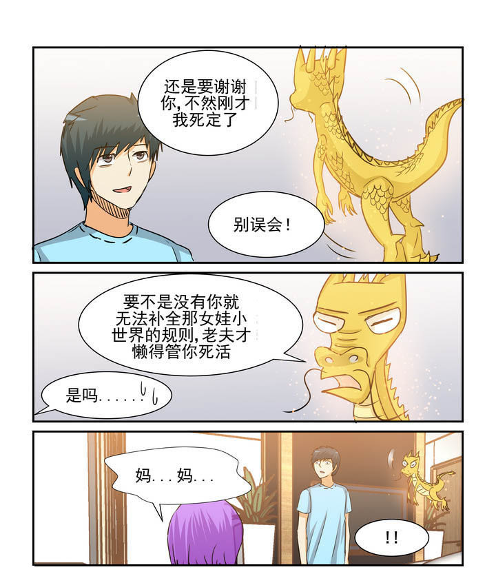 第176章：7