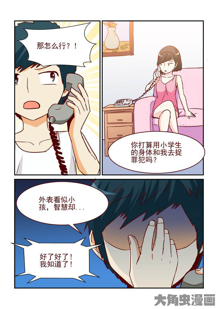 第242章：5