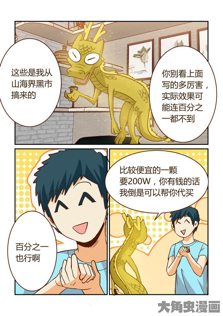 第256章：1