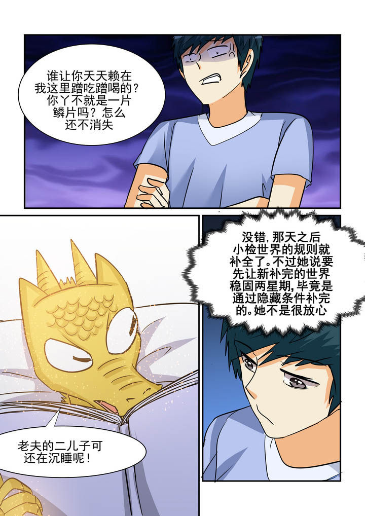 第186章：8