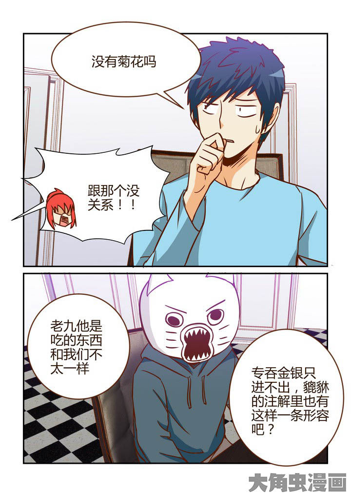第264章：5