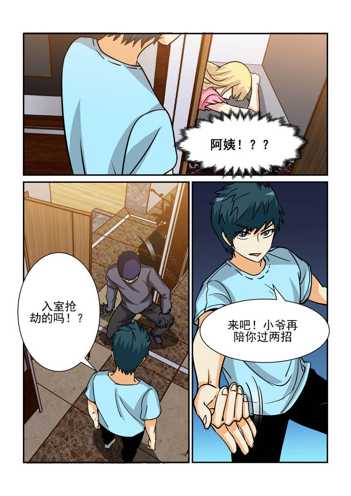 第173章：5