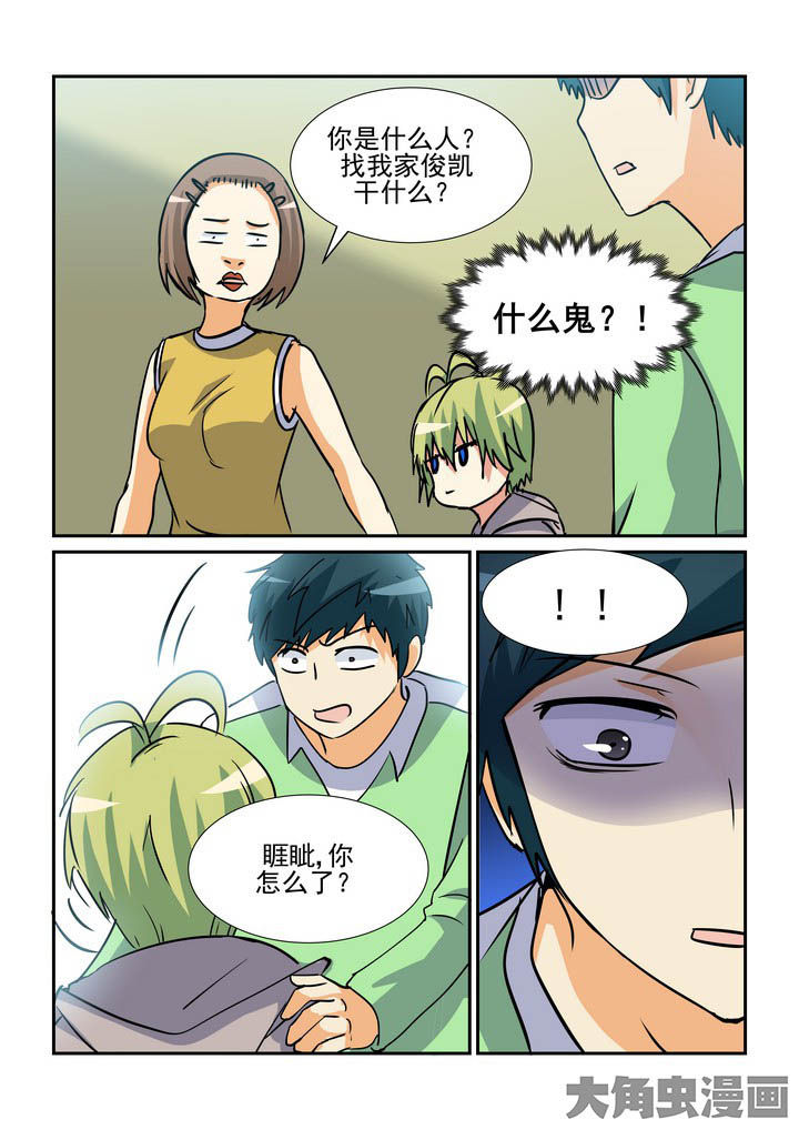 第138章：8