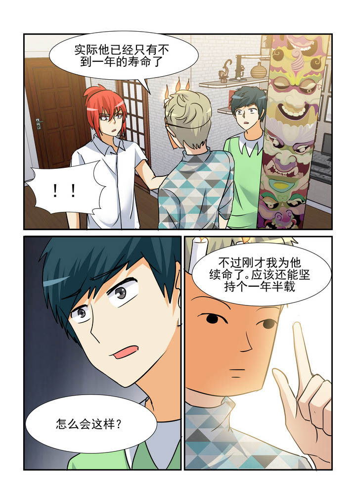 第154章：8
