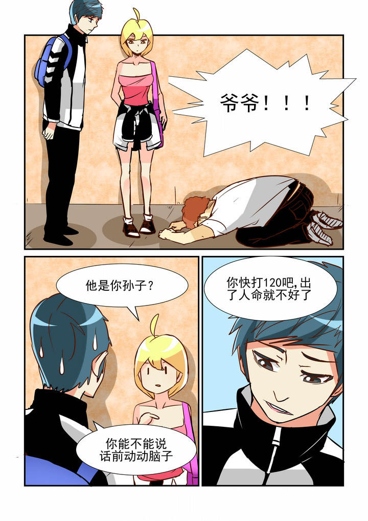 第51章：5