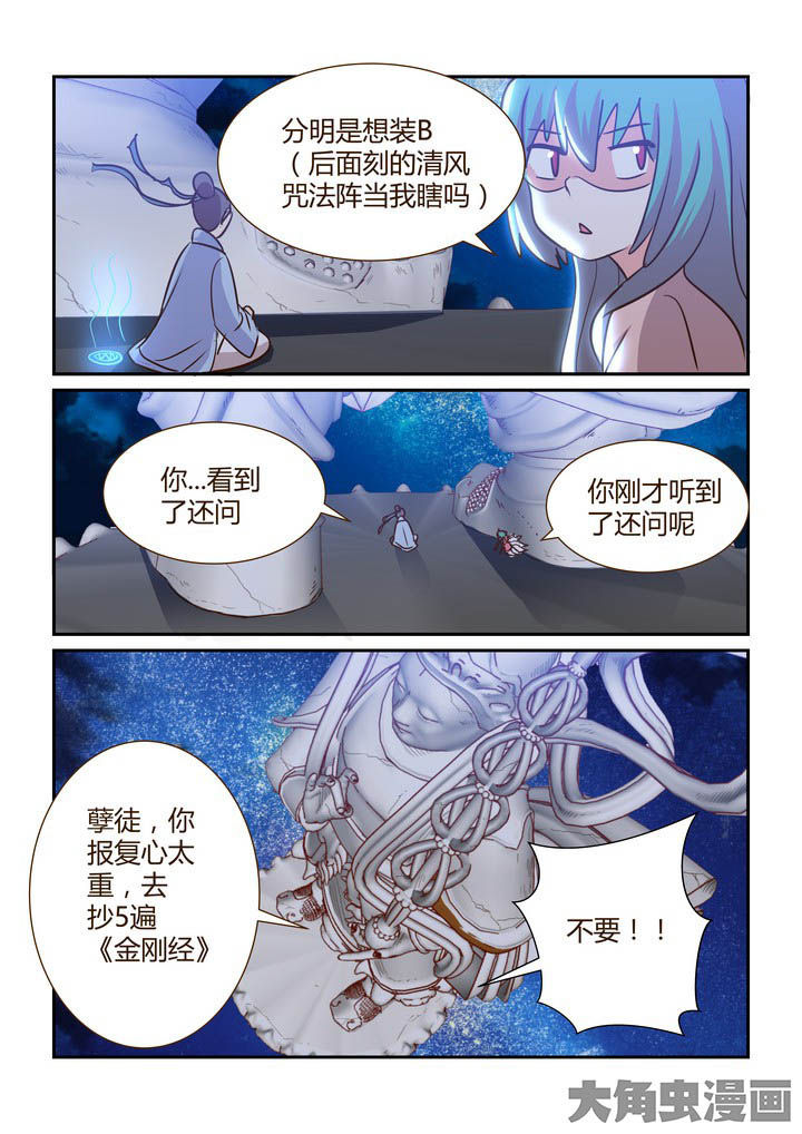 第284章：8