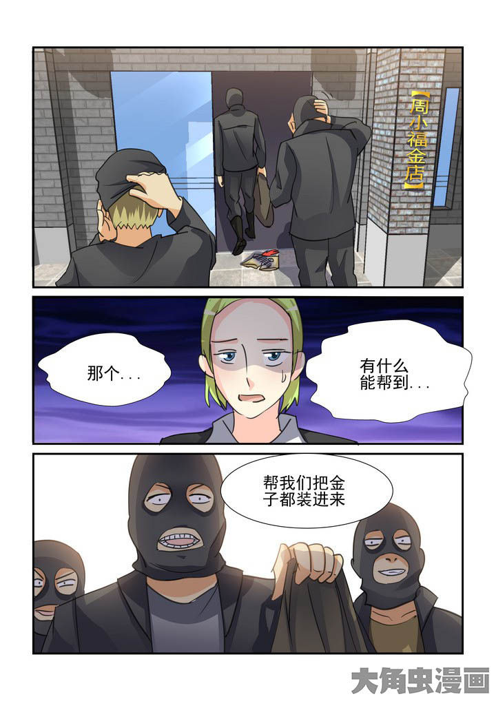 第110章：7