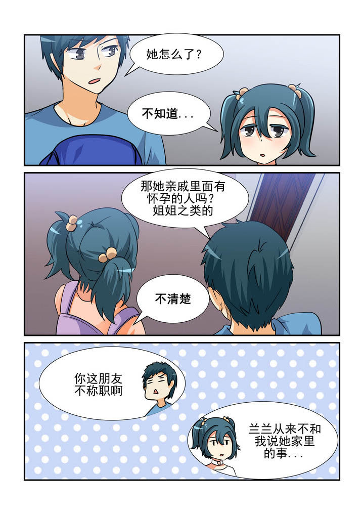 第147章：8