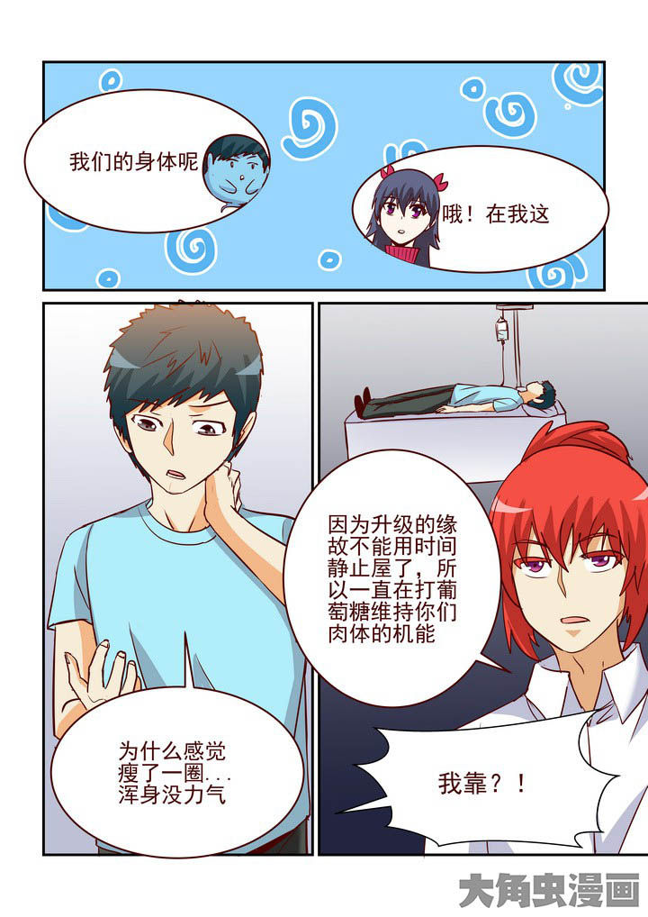 第245章：8