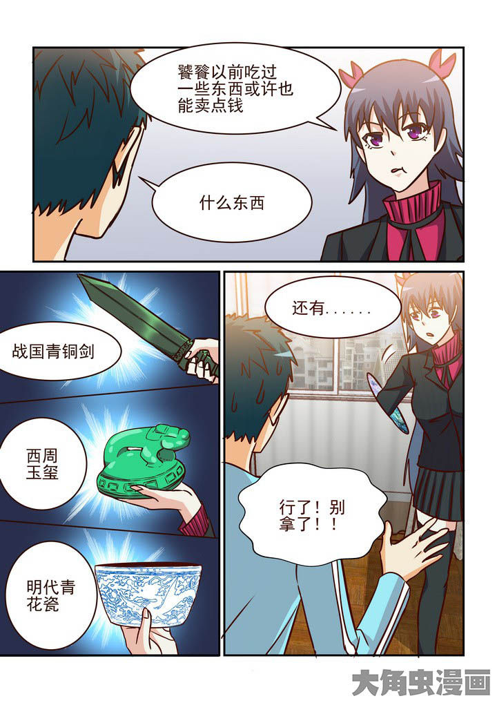 第217章：4