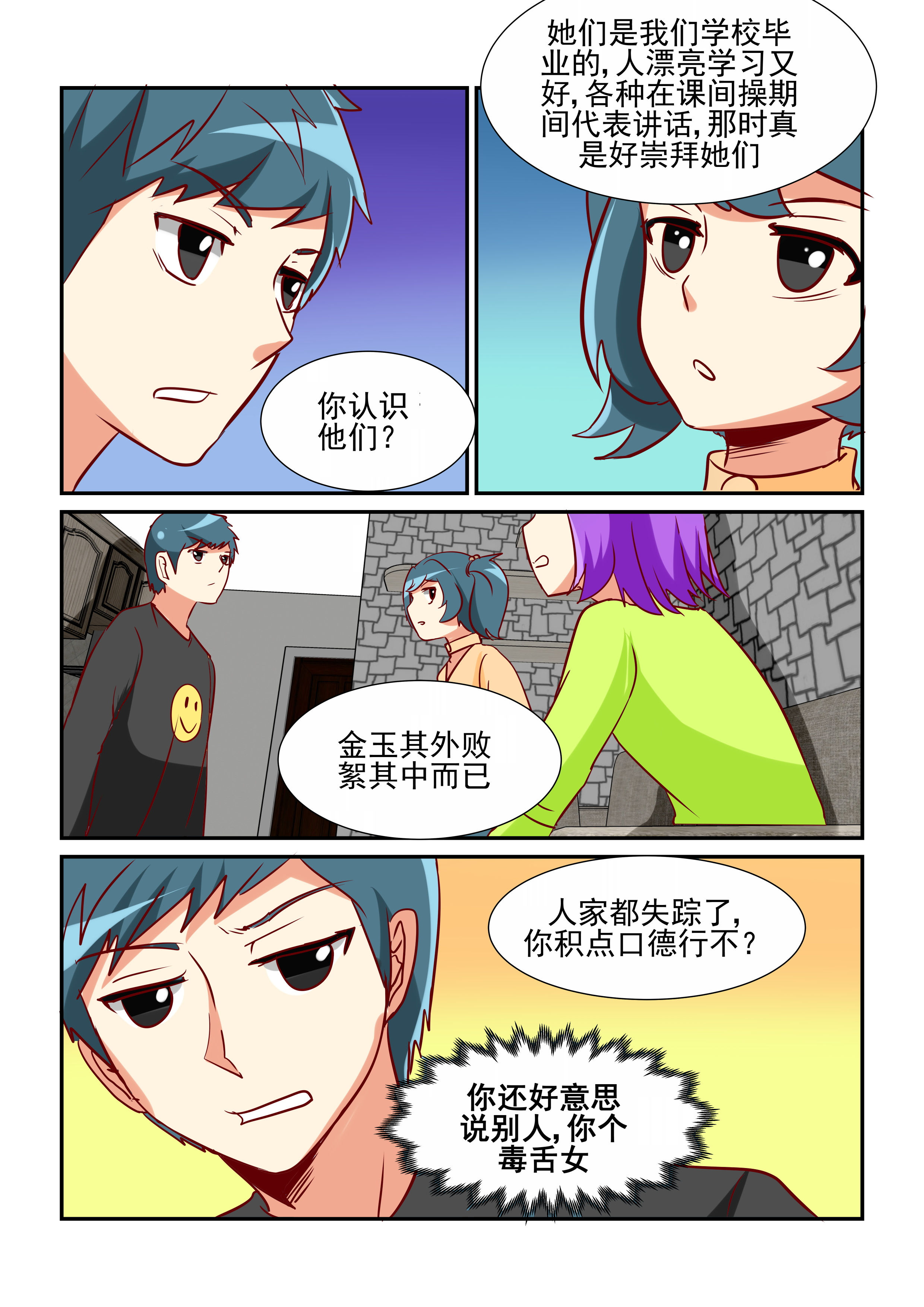 第25章：3