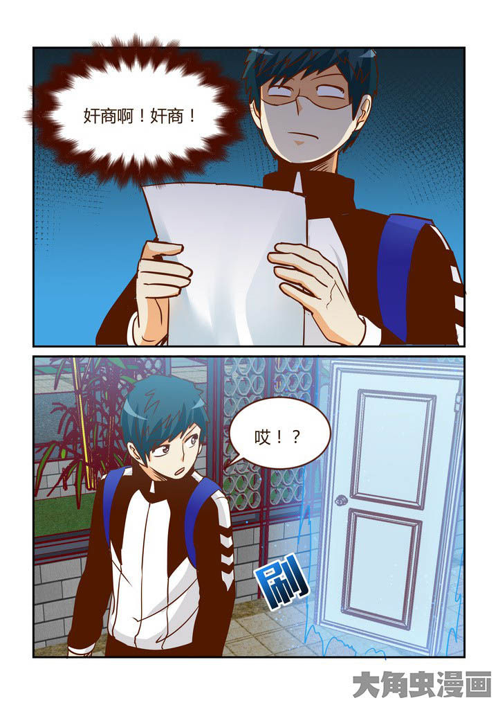 第259章：8