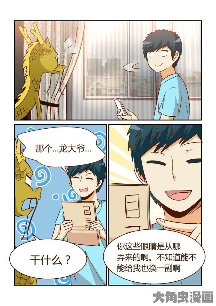 第256章：0