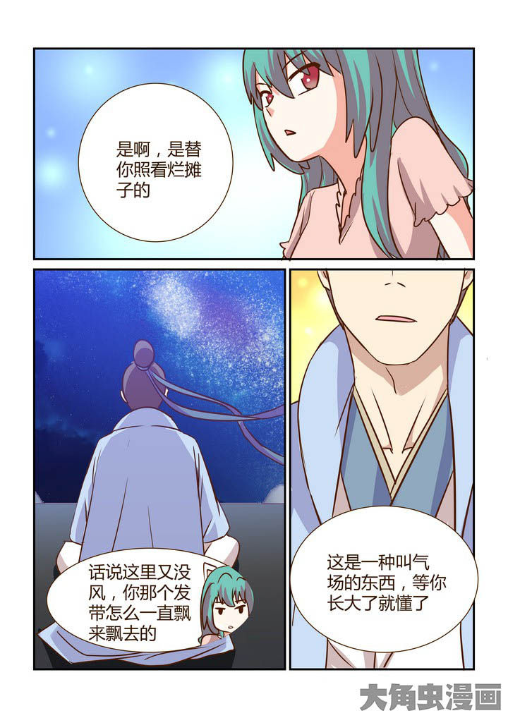 第284章：7