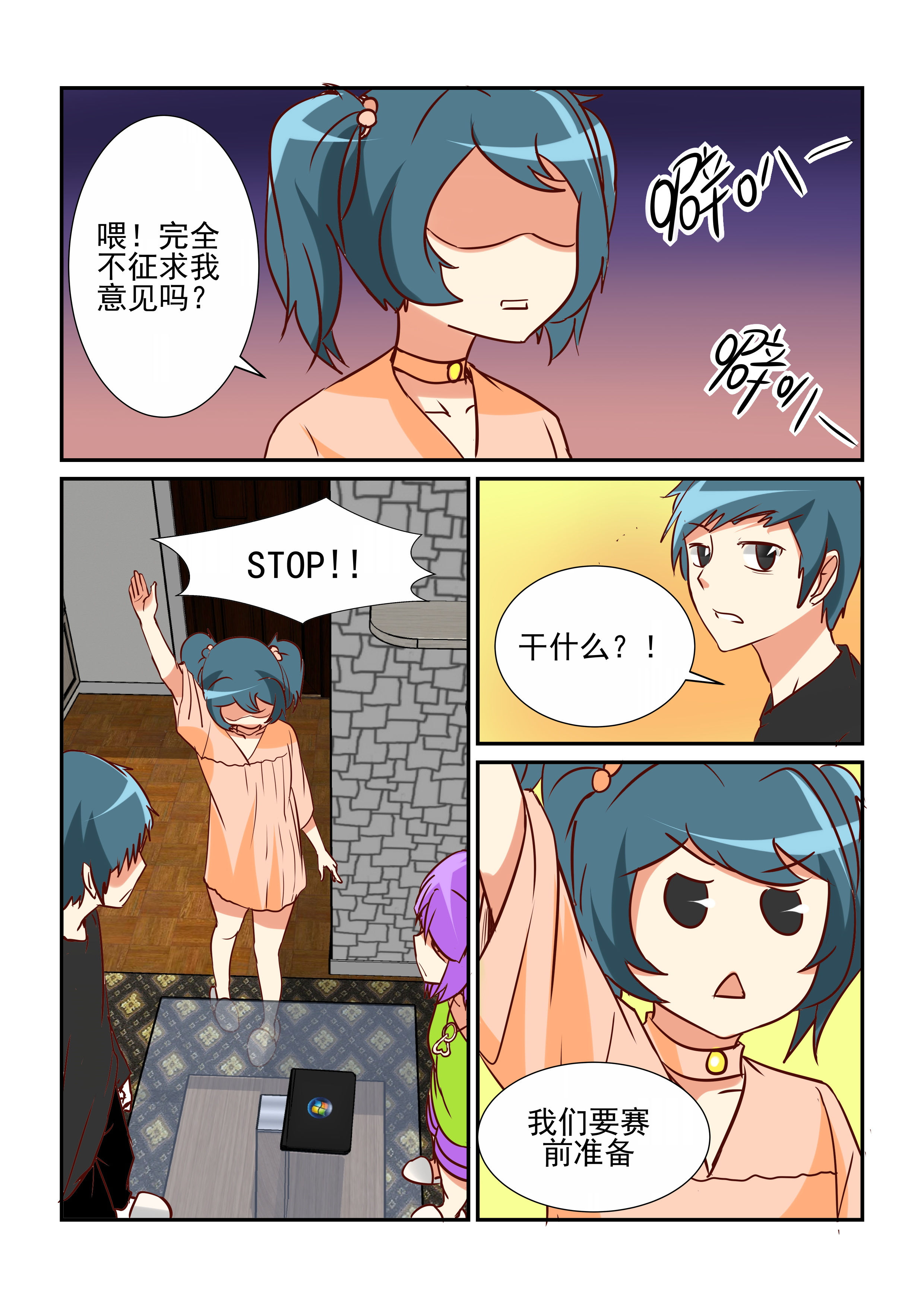第23章：4