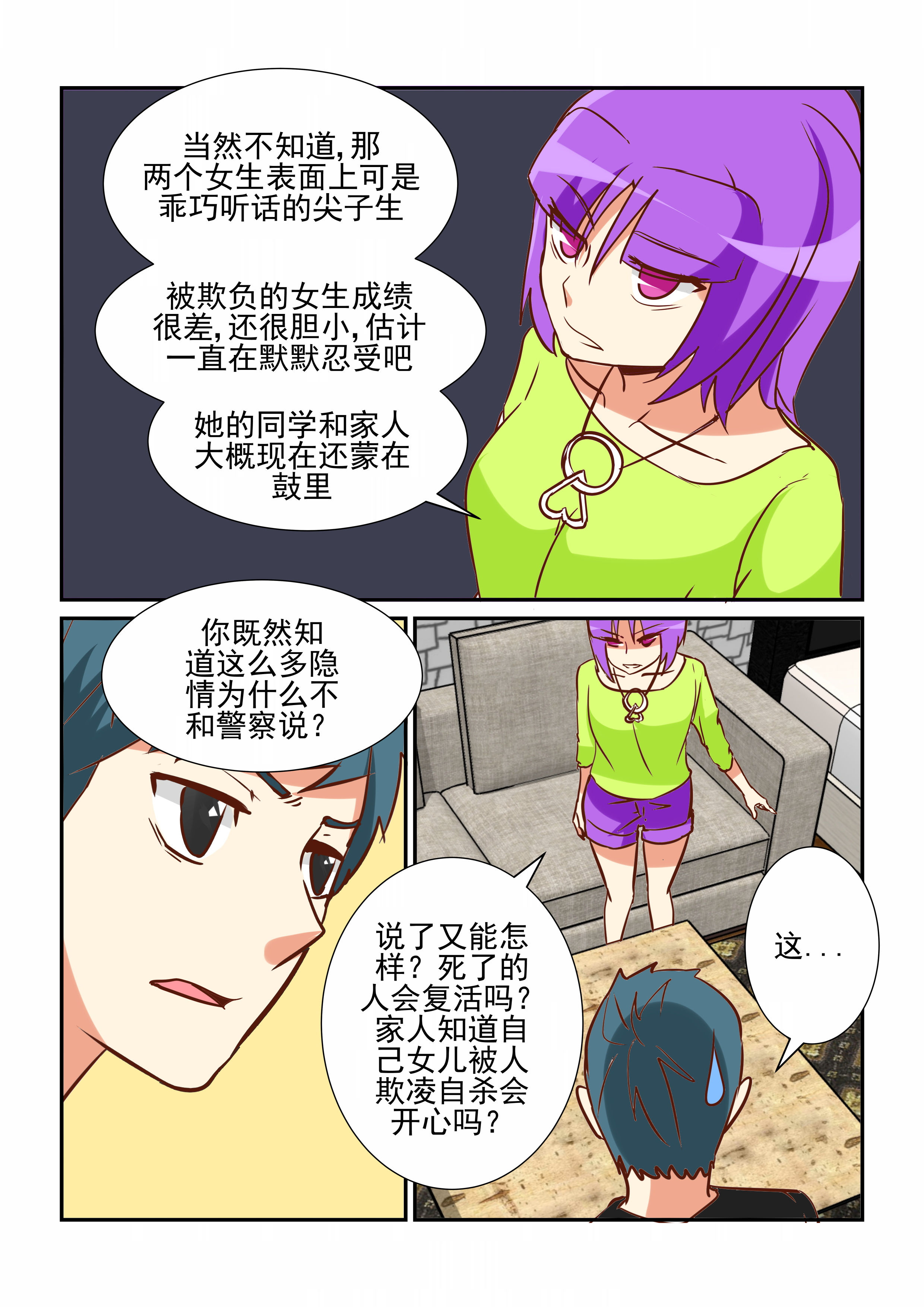 第26章：4