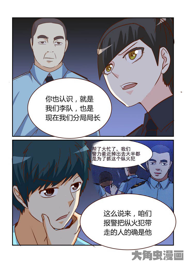 第257章：2
