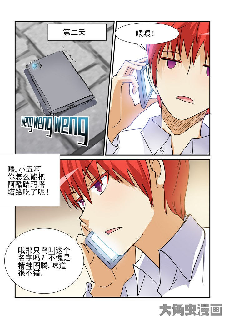 第108章：7