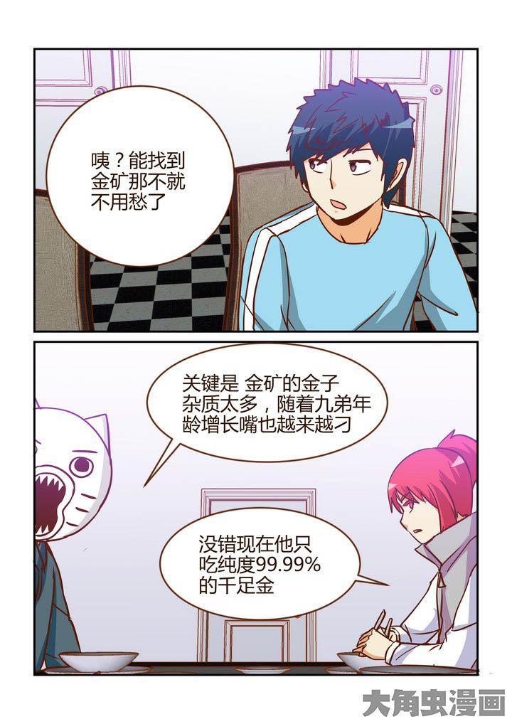 第264章：8