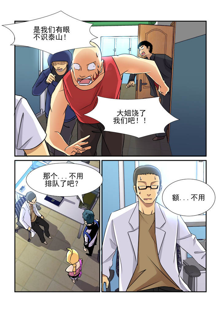 第53章：5