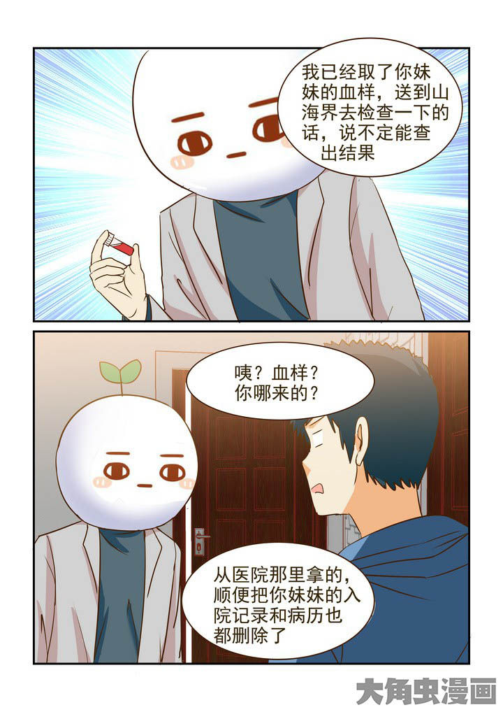 第276章：9