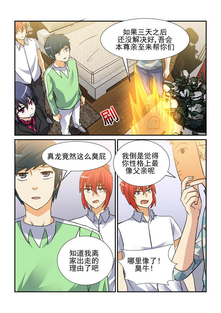 第157章：5