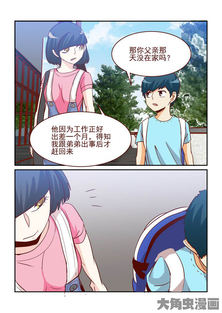第248章：7