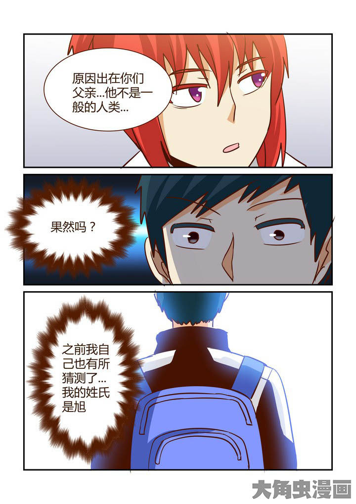 第283章：8
