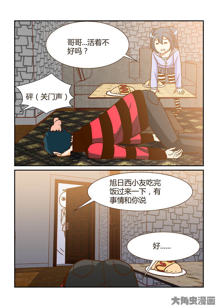 第297章：8