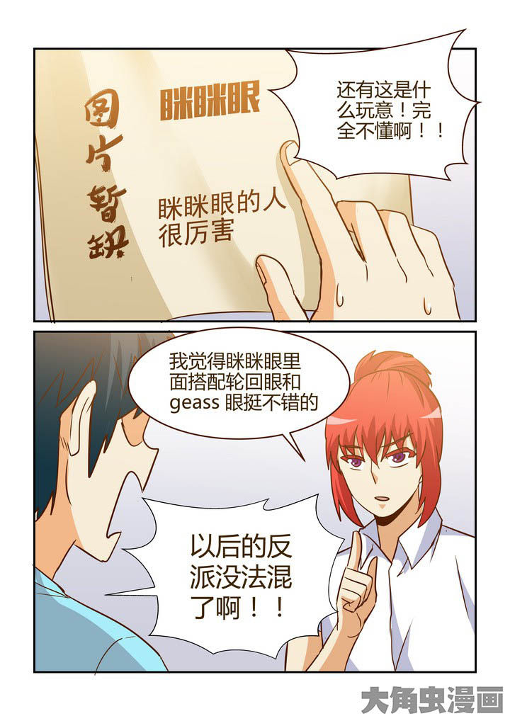 第255章：8